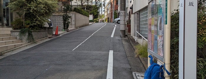 観音坂 is one of 東京坂 ～渋谷・新宿区～.