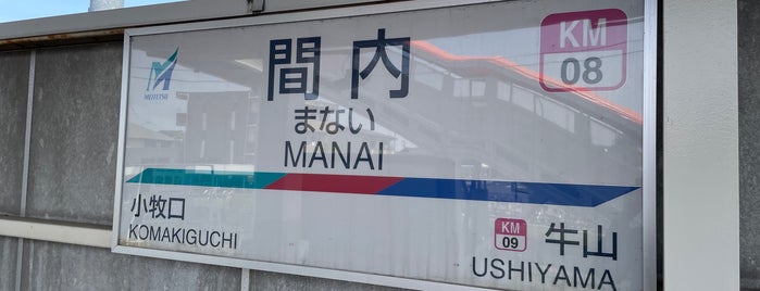 Manai Station is one of 名古屋鉄道 #1.