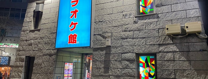 カラオケ館 新宿店 is one of Benefitつかえる.