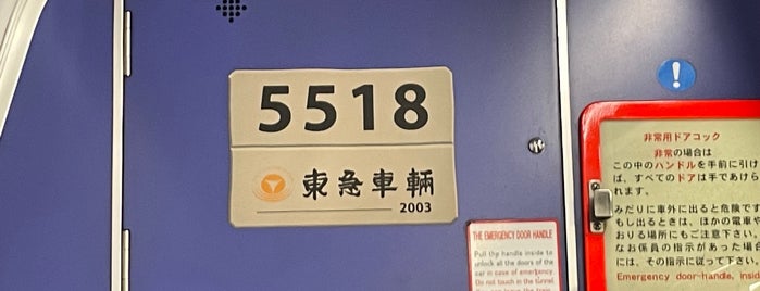 Fukutoshin Line Kanamecho Station (F08) is one of 山手線内回り池袋→品川.