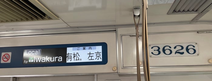豊明駅 is one of 名古屋鉄道 #1.