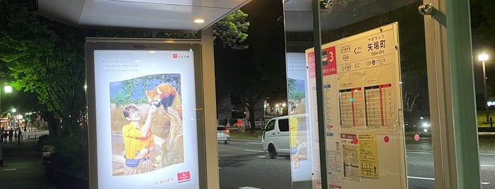 Yabacho Bus Stop is one of Posti che sono piaciuti a Hideyuki.