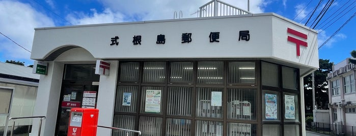 式根島郵便局 is one of 未訪問郵便局.