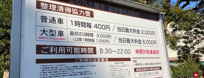 第1駐車場 is one of その日行ったスポット.