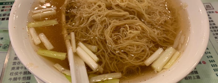 Mak Siu Kee (Traditional) Wonton Noodle is one of Lugares favoritos de Chris.