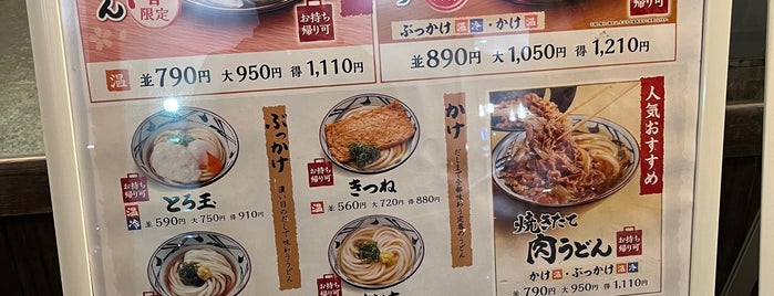 丸亀製麺 常滑店 is one of 丸亀製麺 中部版.