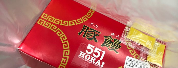 551蓬莱 is one of 中華料理店 Ver.2.