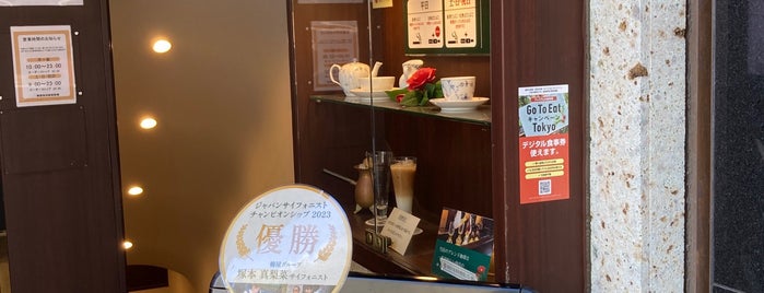 Tsubakiya Coffee is one of Tokyo.