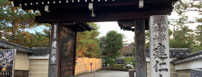Kennin-ji is one of Los Viajes : понравившиеся места.