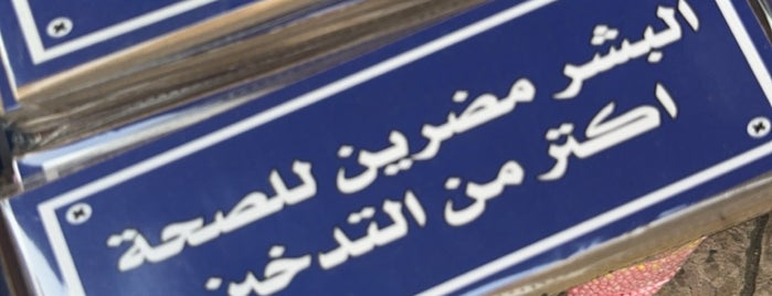 Al Attaba Square is one of Saaaa3d’s Liked Places.
