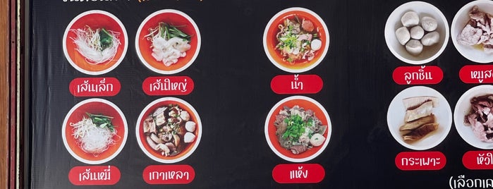 ก๋วยเตี๋ยวเนื้อ นาย ต. is one of Beef Noodles.bkk.