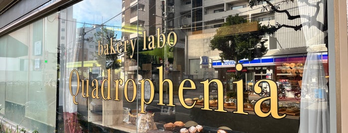 bakery labo Quadrophenia is one of パン活でいきたいお店.