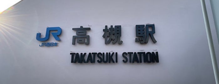 Takatsuki Station is one of 京阪神の鉄道駅.