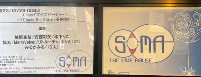 THE LIVE HOUSE soma is one of ライブハウス・コンサートホール.