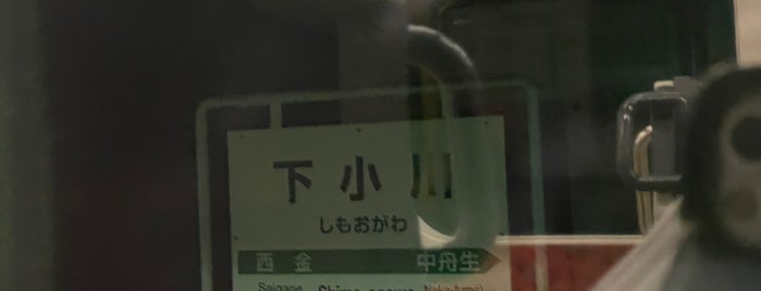 Shimo-Ogawa Station is one of JR 키타칸토지방역 (JR 北関東地方の駅).