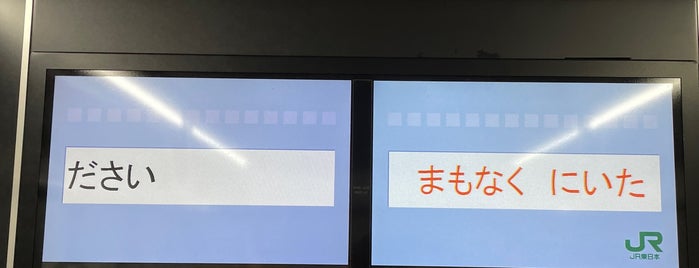 仁井田駅 is one of JR 키타칸토지방역 (JR 北関東地方の駅).