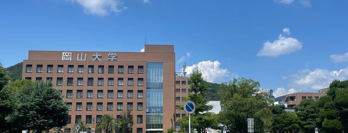 岡山大学 津島キャンパス is one of Work place.