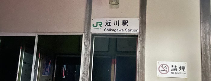 Chikagawa Station is one of JR 키타토호쿠지방역 (JR 北東北地方の駅).