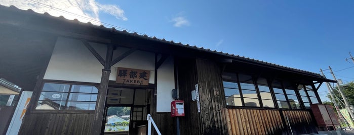 Takebe Station is one of 岡山エリアの鉄道駅.