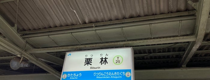 Ritsurin Station is one of JR.