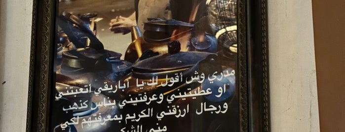 شاهي أبو وليد is one of Cafè.