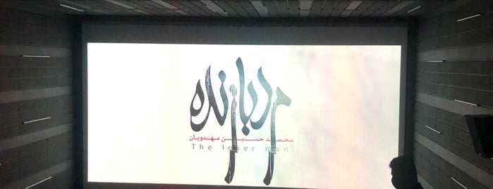 Astara Movie Theater | سینما آستارا is one of دویدن در میدان مین در تاریکی.