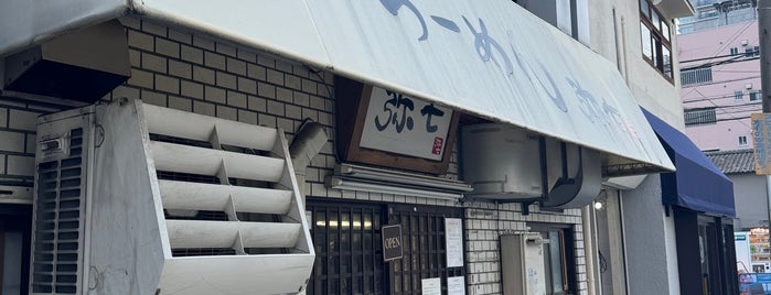 Ramen Yashichi is one of Osaka & Nara.