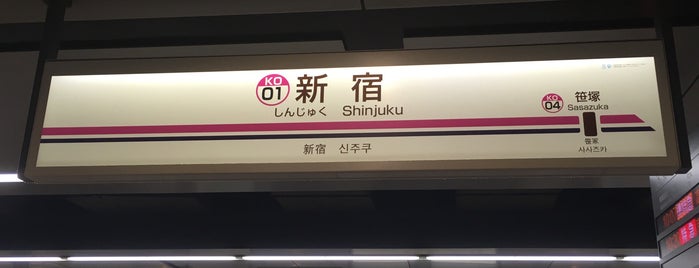 Keio Shinjuku Station (KO01) is one of Tempat yang Disukai Masahiro.