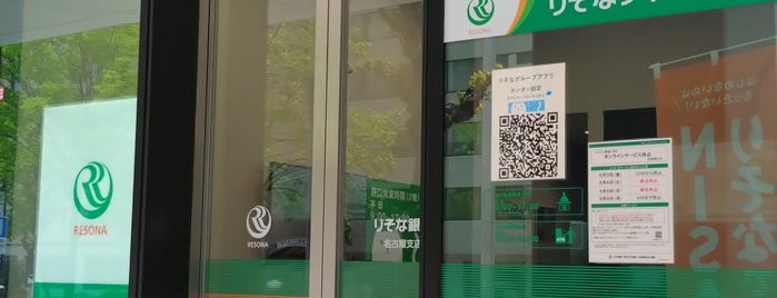 りそな銀行 名古屋支店 is one of Bank.