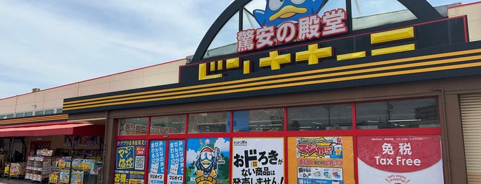 Don Quijote is one of 個人的に買い物に行くトコ.