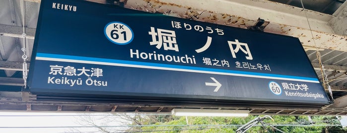 3-4番線ホーム is one of 遠くの駅.