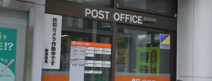 名古屋那古野郵便局 is one of 名古屋の郵便局.