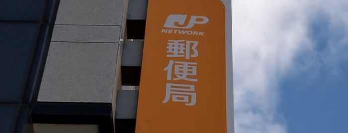 名古屋菊井郵便局 is one of 名古屋の郵便局.