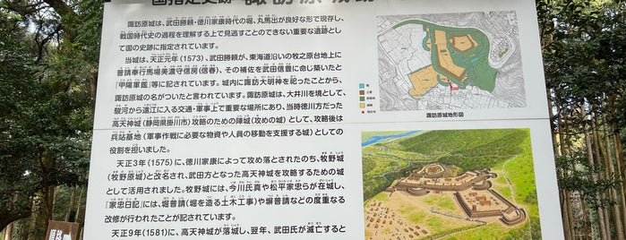 Suwahara Castle Ruins is one of 静岡.
