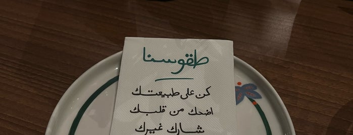 Meez is one of Riyadh Restaurant’s List ✨💕.