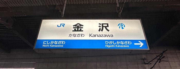 JR Kanazawa Station is one of Business trip to Kanazawa 2023.