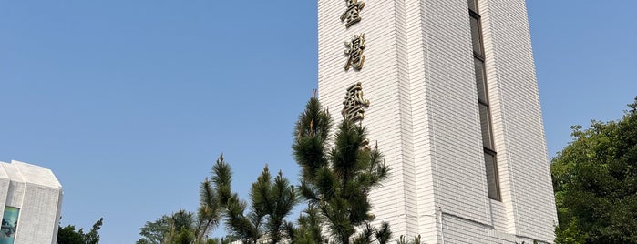 國立臺灣藝術大學 National Taiwan University of Arts is one of Taipei place.