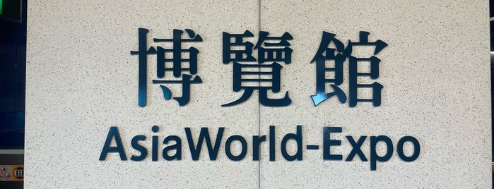 MTR AsiaWorld-Expo Station is one of 機埸快鐵 Airport Express.