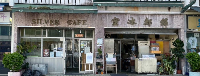 Silver Café is one of NO SPITTING痰吐き七言絶句掲示店.