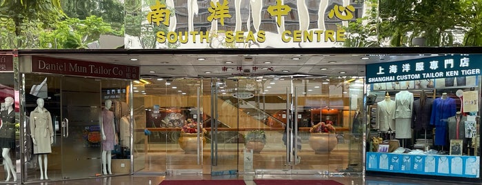 South Seas Centre is one of HK.