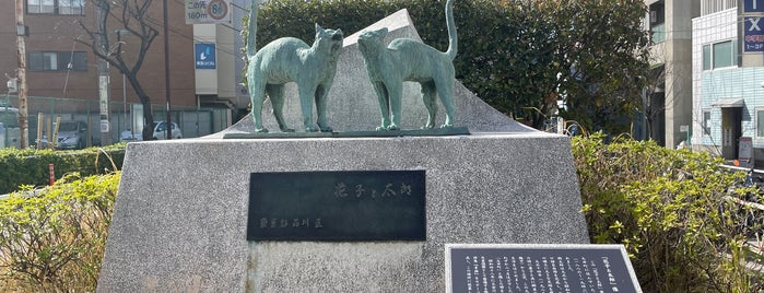 花子と太郎 is one of 品川.