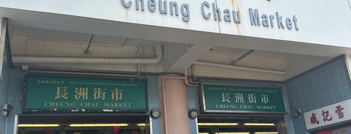 Cheung Chau Market is one of HKG.