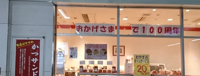 フレッシュベーカリー神戸屋 is one of パン屋 行きたい.