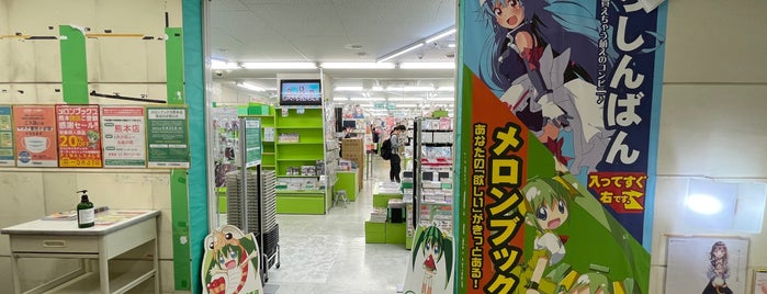 メロンブックス 熊本店 is one of よくくる.