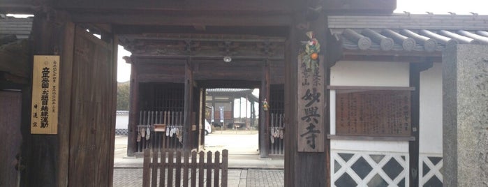 妙興寺 is one of 軍師官兵衛ゆかりのスポット.