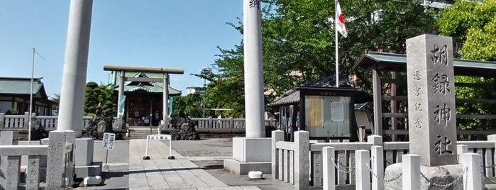 胡録神社 is one of 神社仏閣.