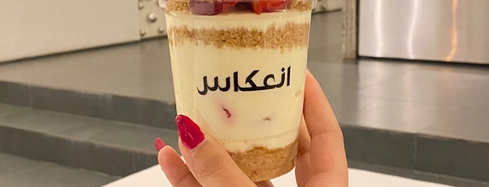 انعكاس is one of Riyadh Cafes.
