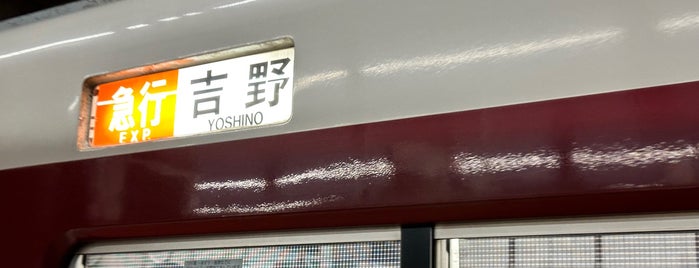 Ōsaka-Abenobashi Station (F01) is one of 近畿日本鉄道 (西部) Kintetsu (West).