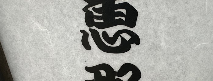 恵那峡SA (下り) is one of SA.