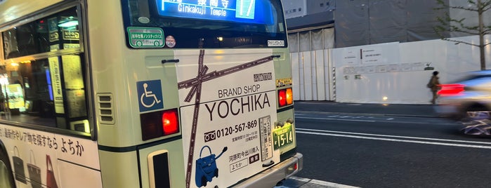 河原町三条バス停 is one of バス停.